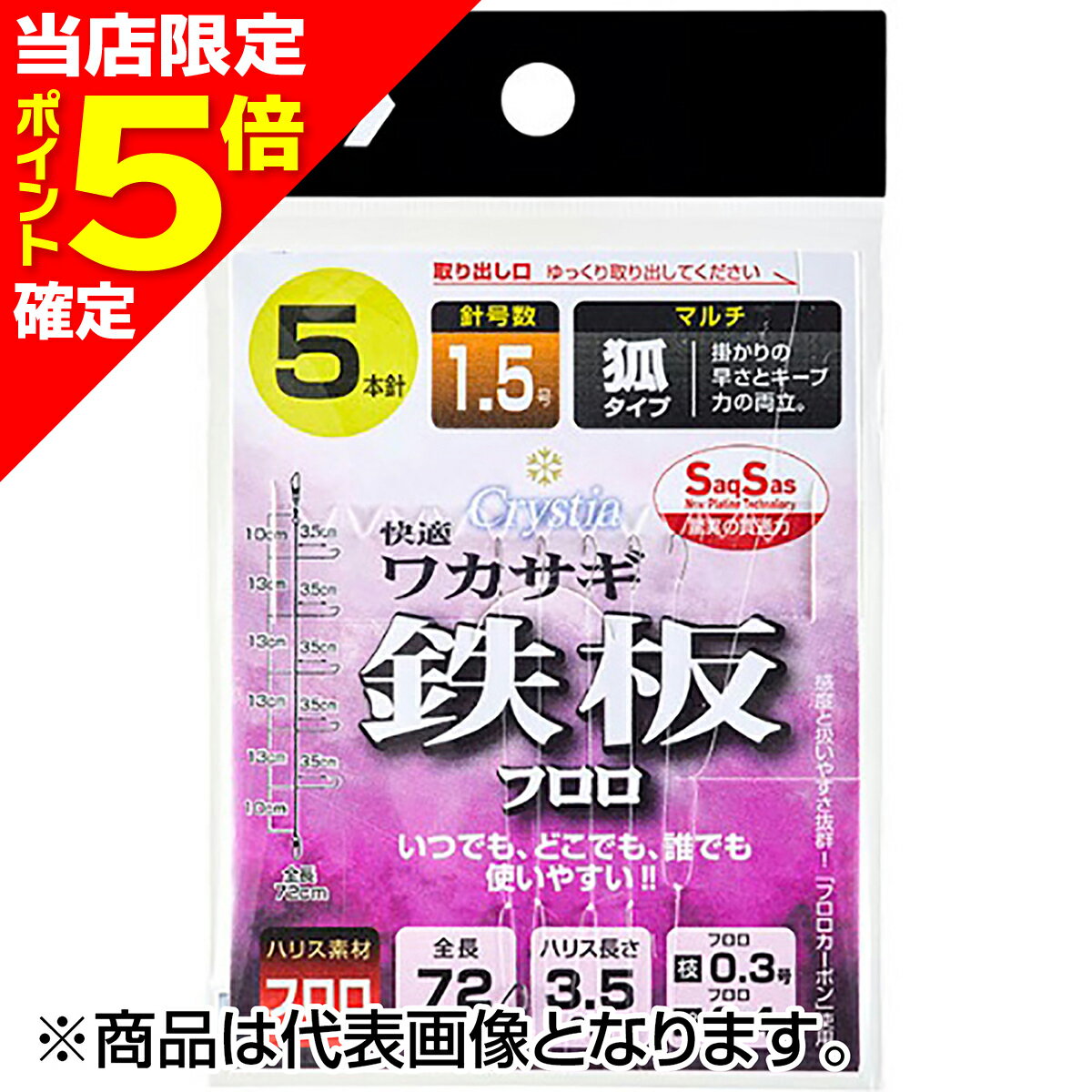 樂天商城 - 【当店限定P5倍確定】ダイワ(DAIWA) 快適クリスティアワカサギ仕掛けSS 鉄板フロロ 5本 1.0号 マルチ