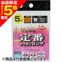 【当店限定P5倍確定】ダイワ(DAIWA) 快適クリスティアワカサギ仕掛けSS 定番 マルチ ナイロンロング 5本 0.5号