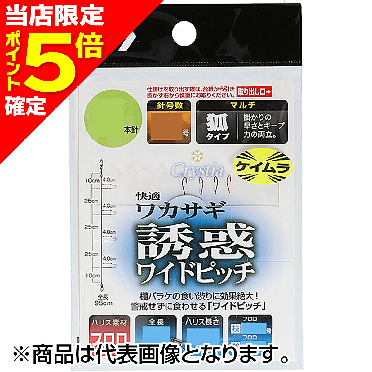 Rakuten - 【当店限定P5倍確定】ダイワ(DAIWA) 快適クリスティアワカサギ仕掛け ケイムラカラーフック　誘惑WP　M4本-1.0