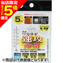 【当店限定P5倍確定】ダイワ(DAIWA) 快適クリスティアワカサギ仕掛け ケイムラ金 速攻赤留め M4本-0.5