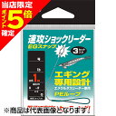 【当店限定P5倍確定】ダイワ(DAIWA) 速攻ショックリーダー EGスナップ 2号 8lb.