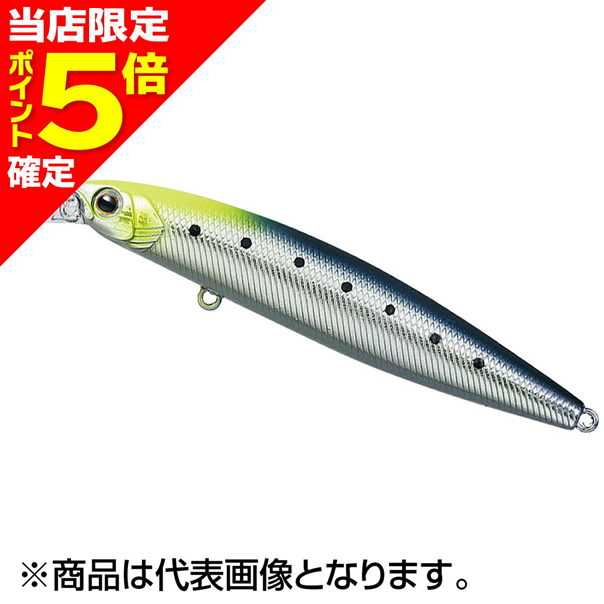 【当店限定P5倍確定】ダイワ(DAIWA) シーバスハンター Z 95F チャートヘッドメッキイワシ