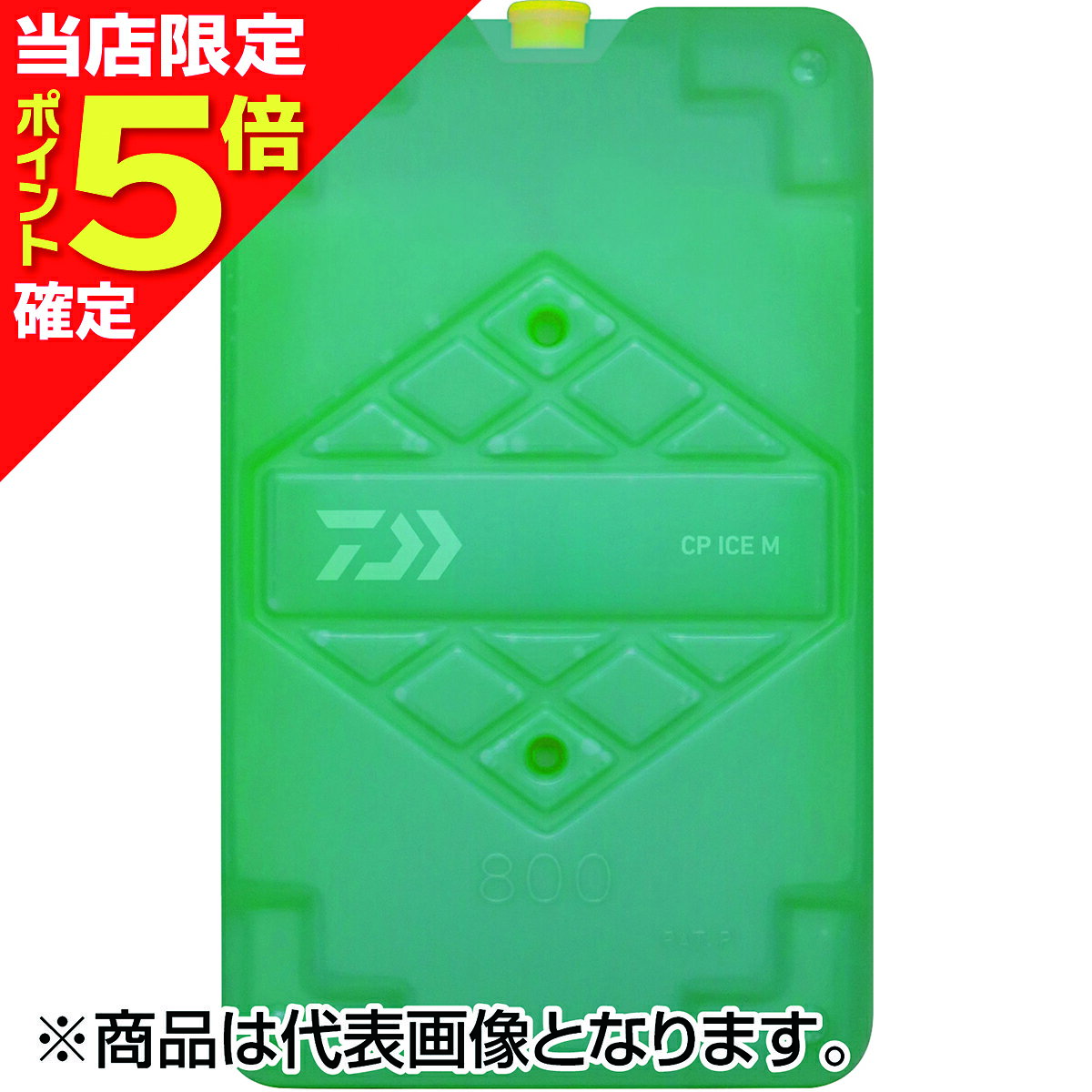 【当店限定P5倍確定】ダイワ(DAIWA) CPアイス M グリーン