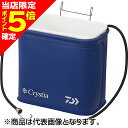 【当店限定P5倍確定】ダイワ(DAIWA) クリスティア 活かしバッカン H21(B) ディープブルー