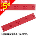 【当店限定P5倍確定】ダイワ(DAIWA) ロッドグリップテープ(A) レッド