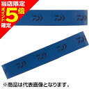 【当店限定P5倍確定】ダイワ(DAIWA) ロッドグリップテープ(A) ブルー