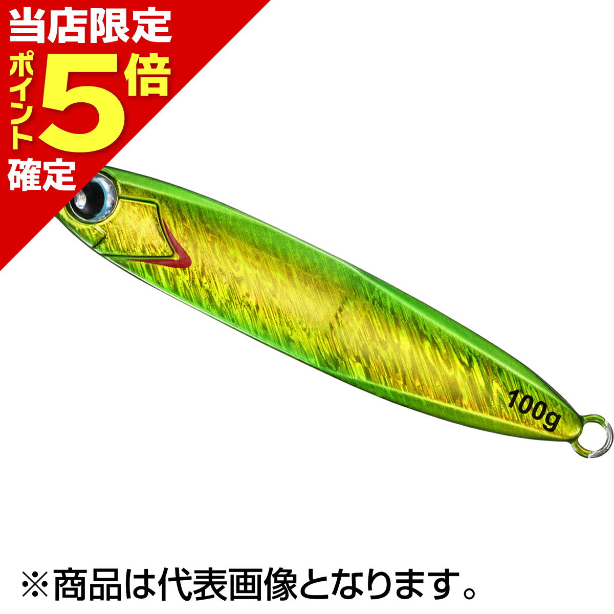 【当店限定P5倍確定】ダイワ(DAIWA) 鏡牙ジグ ベーシック 200G 135mm HLダブルグリーン