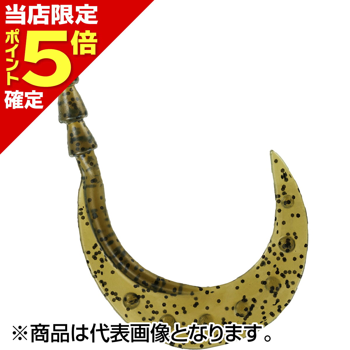 樂天商城 - 【当店限定P5倍確定】ダイワ(DAIWA) 紅牙ワーム 玉神ターボシングルカーリー 3.6inch 海藻グリーン