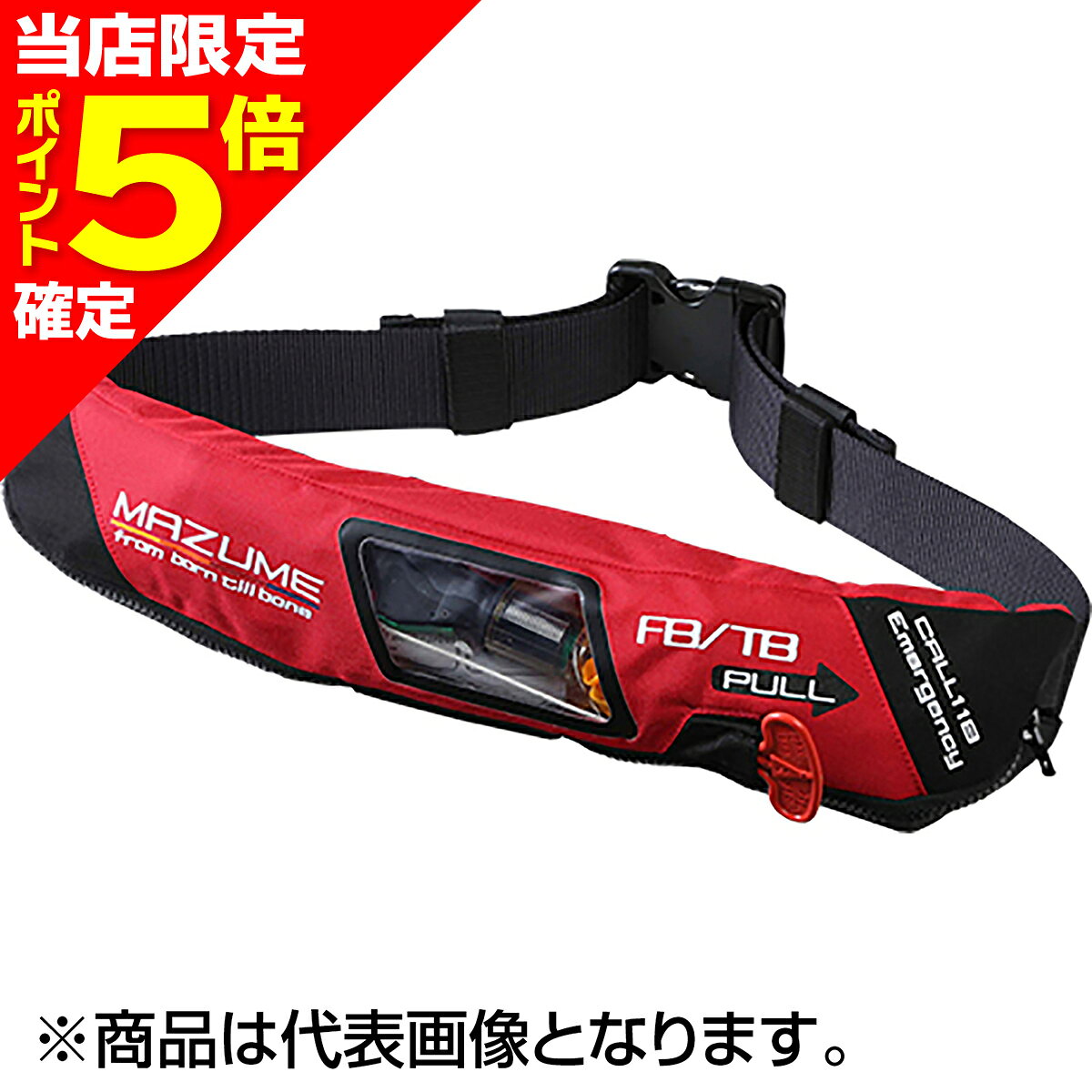 樂天商城 - 【当店限定P5倍確定】Mazume(マズメ) インフレータブルウエストSP TypeA レッド MZLJ-770