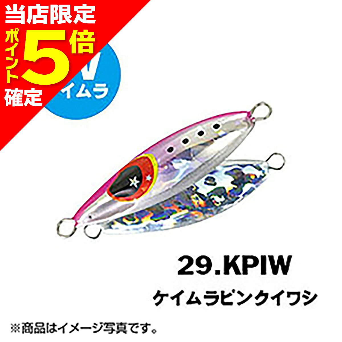 Rakuten - 【当店限定P5倍確定】ゼスタ(XESTA) マイクロビー 12g #29 ケイムラピンクイワシ