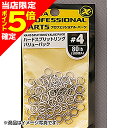 【当店限定P5倍確定】ゼスタ(XESTA) ハードスプリットリング バリューパック #2