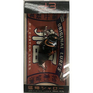 D3 Custom Lures Fukuzemi Shallow 6.3g #02 Fukuzemi OB