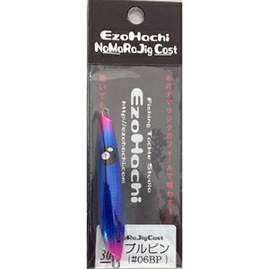エゾハチ(EzoHachi) 蝦夷八 NaMaRaJig Cast ナマラジグ キャスト 30g #06 ブルピン
