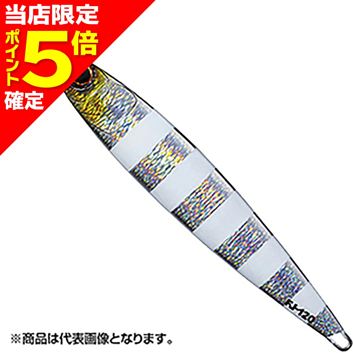 乐天商城 - 【当店限定P5倍確定】メジャークラフト(Major Craft) ファーストジグ 180g #7 ゼブラグロー FJ-180 FIRST JIG