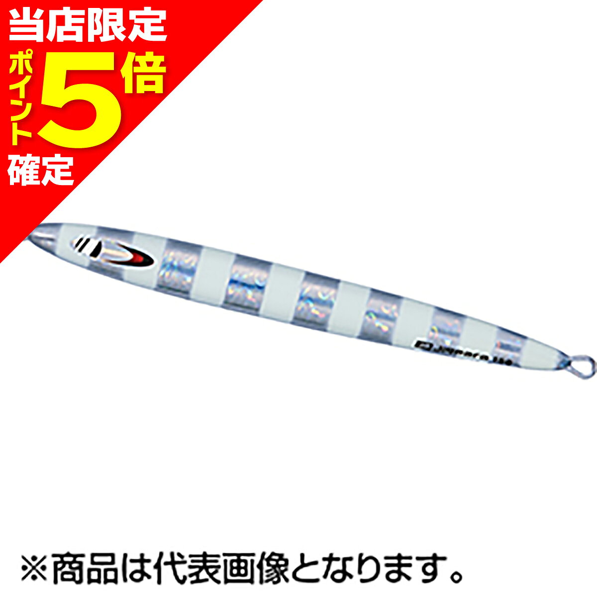 ジグパラ バーチカル ロングスロー 250g ゼブラグロー