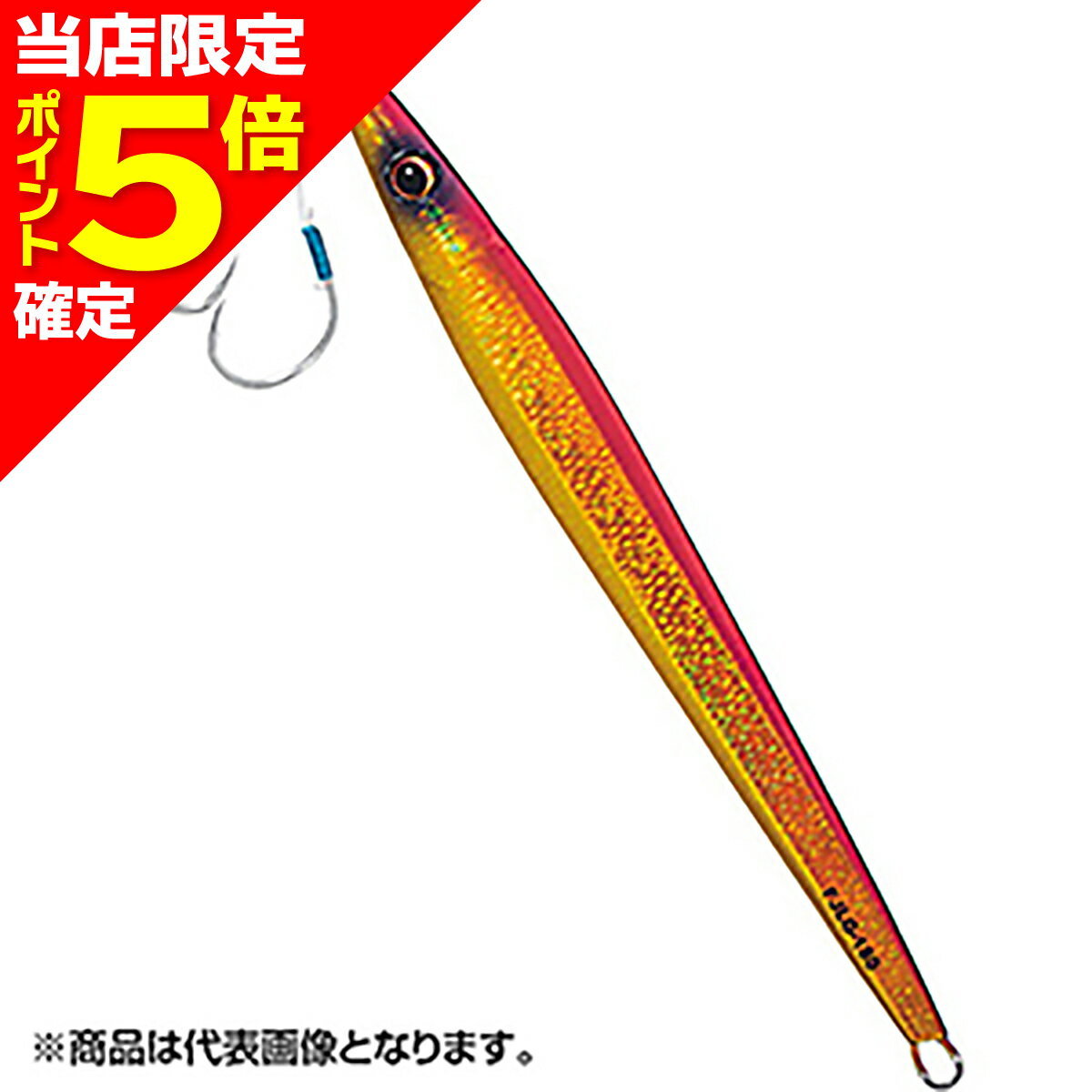 乐天商城 - 【当店限定P5倍確定】メジャークラフト(Major Craft) ファーストジグ ロング 150g #3 レッドゴールド(ケイムラ) FJLG-150 FIRST JIG LONG