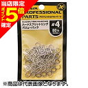 【当店限定P5倍確定】ゼスタ(XESTA) ハードスプリットリング バリューパック #8/240lb