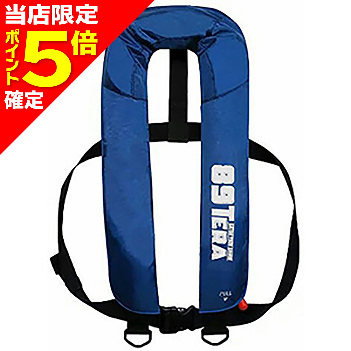 【当店限定P5倍確定】ラムセス(Lamses) 自動膨脹式小型船舶救命胴衣 TYPE A ベストタイプ スカイブルー LJ-1877