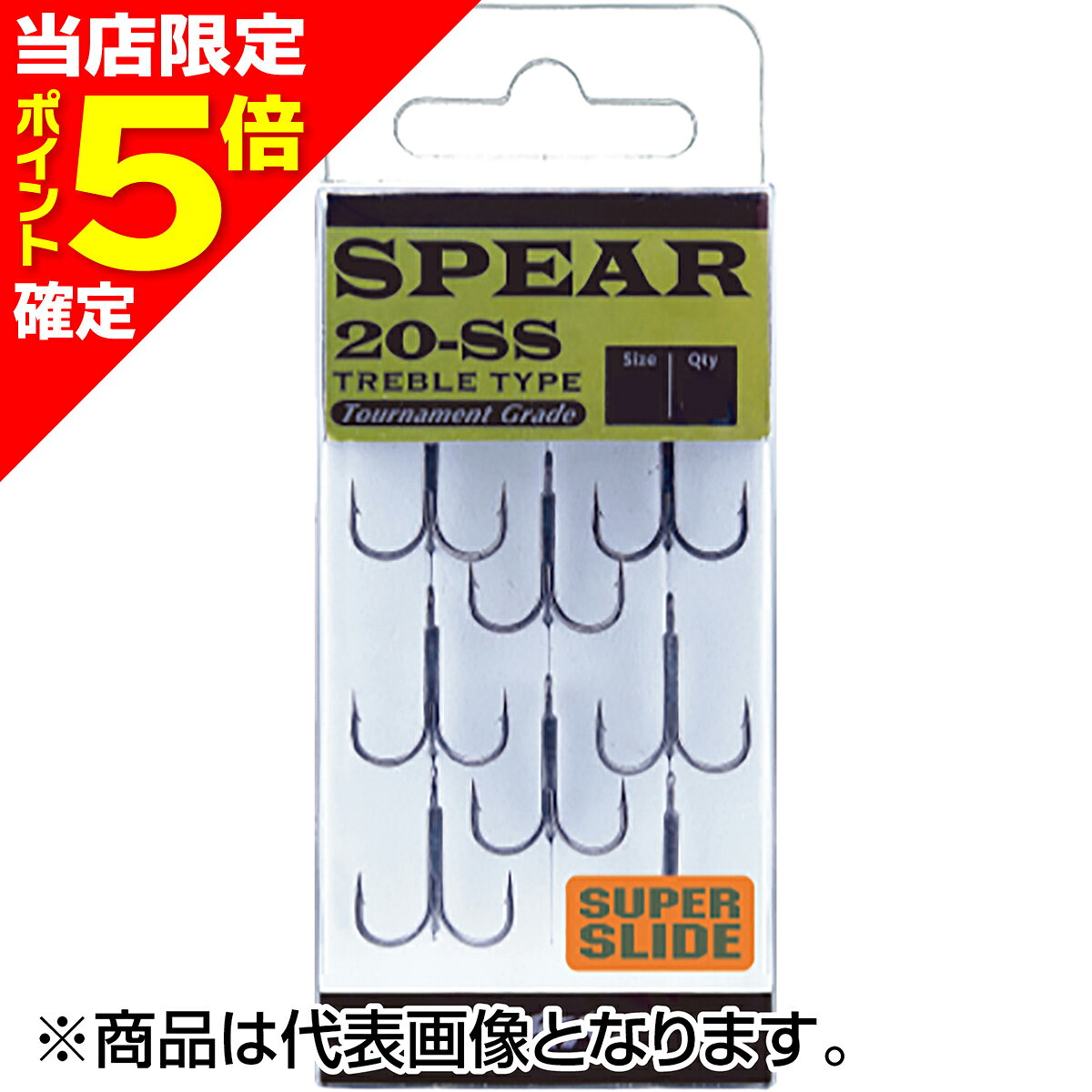SPEAR-20 SS #2