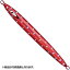 メジャークラフト(Major Craft) ジグパラ バーチカル ロングスロー 250g #75 レッド JPV-LS250 JIGPARA VERTICAL LONG SLOW メジャークラフト(Major Craft) ジグパラ バーチカル ロングスロー 250g #75 レッド JPV-LS250 JIGPARA VERTICAL LONG SLOW