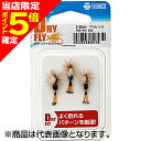【当店限定P5倍確定】ティムコ(TIEMCO) 完成品フライセット ドライフライセレクション D-21セット パラシュート ローヤルコーチマン #12