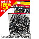 【当店限定P5倍確定】デュエル(DUEL) ローリングインター徳用 黒 1号 J1037