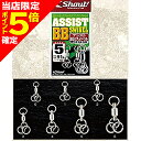 【当店限定P5倍確定】シャウト(Shout!) シャウト アシストBBスイベル #4 414AB