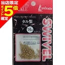 【当店限定P5倍確定】イシナダ釣工業 タル型サルカン 16号 ミガキ