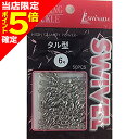 【当店限定P5倍確定】イシナダ釣工業 タル型サルカン 6号 ニッケル