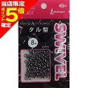 【当店限定P5倍確定】イシナダ釣工業 タル型サルカン 8号 黒