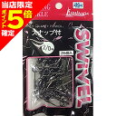 【当店限定P5倍確定】イシナダ釣工業 スナップ付サルカン 2/0号 黒