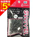 【当店限定P5倍確定】イシナダ釣工業 スナップ付サルカン 1/0号 黒
