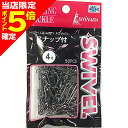 【当店限定P5倍確定】イシナダ釣工業 スナップ付サルカン 4号 黒