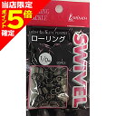 【当店限定P5倍確定】イシナダ釣工業 ローリングサルカン 1/0号
