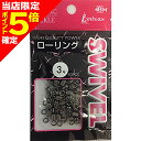 【当店限定P5倍確定】イシナダ釣工業 ローリングサルカン 3号