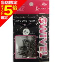 【当店限定P5倍確定】イシナダ釣工業 ローリングスナップ付 6号 B・Ni