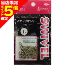 【当店限定P5倍確定】イシナダ釣工業 オンリー 1号 ミガキ