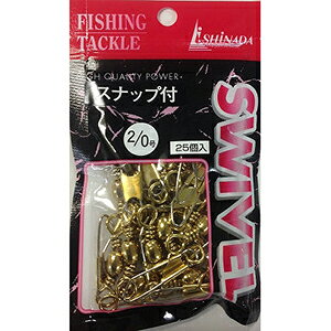 イシナダ釣工業 スナップ付サルカン 2/0号 ミガキ