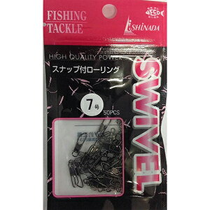 イシナダ釣工業 ローリングスナップ付 7号 B・Ni