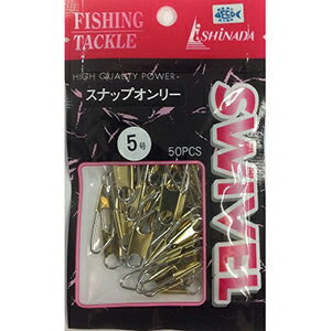 イシナダ釣工業 オンリー 5号 ミガキ