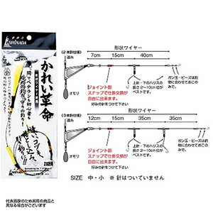 イシナダ釣工業 ラダープロ仕掛 中