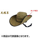 コヒナタ(KOHINATA) 太イ草ウエスタン ホック付き 10381
