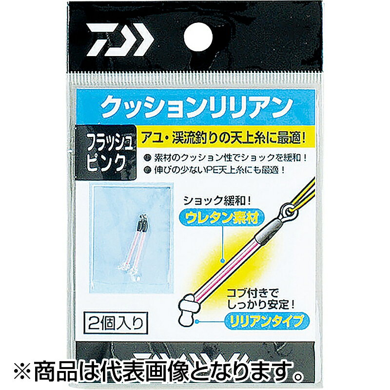 鮎・渓流用の天上糸と水中糸の接続用に最適！ウレタンだから水中糸のチチワがしっかり食い込み固定される。ウレタン素材だから急激な魚の引きに対し、リリアン本体が伸びてショックを緩和。超軽量だから仕掛けが重くならない。PE天上糸や金属ラインなど、伸びの無い糸に最適。★仕様・規格・寸法★入数：2