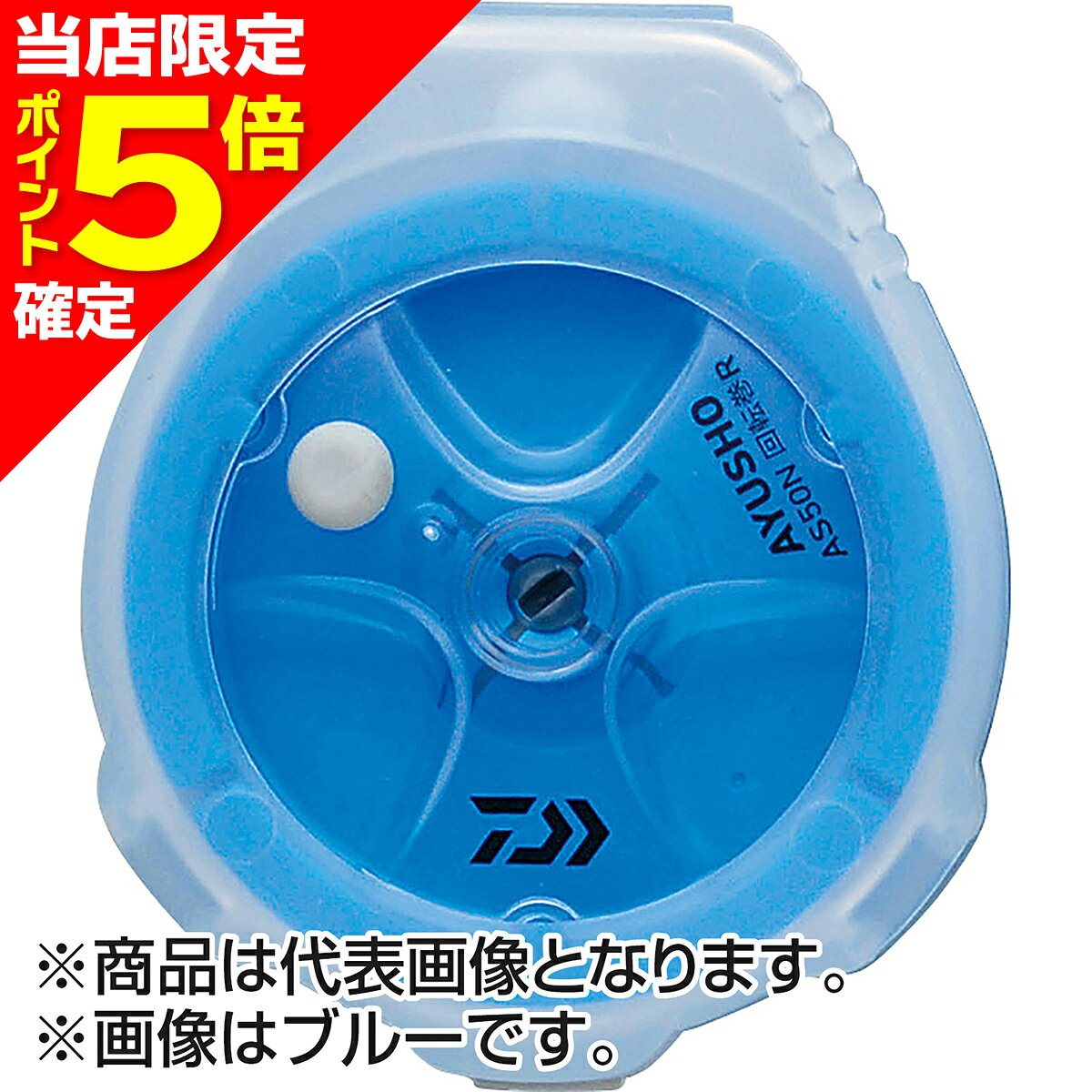 鮎匠AS50N回転巻がリニューアル（糸止め付き）糸止め付き。1周約15cmで簡単に仕掛作りが可能。中身が見える透明蓋で、円形薄型設計。巻き取りが楽なスプールケース付き。★仕様・規格・寸法★入数：2