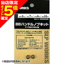 【当店限定P5倍確定】ダイワSLPワークス(DAIWA SLP WORKS) 14 BBハンドルノブキット S(CRBB)