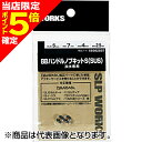 【当店限定P5倍確定】ダイワSLPワークス(DAIWA SLP WORKS) BBハントルノブS(SUS)