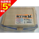 【当店限定P5倍確定】ナカジマ(NAKAZIMA) 桐エサ箱 M No.80