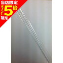 【当店限定P5倍確定】ナカジマ(NAKAZIMA) パイプキット 4mm No.290
