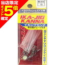 【当店限定P5倍確定】ナカジマ(NAKAZIMA) イカジグカンナ シングル S No.2772