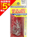 【当店限定P5倍確定】ナカジマ(NAKAZIMA) イカジグカンナ ダブル M/L No.2777